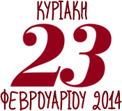 ΑΣΤΕΓΟΙ ΛΥΤΑΙ - 12ο ΚΥΝΗΓΙ ΚΡΥΜΜΕΝΟΥ ΘΗΣΑΥΡΟΥ