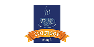 ΕΝΑΣΤΡΟΝ ΚΑΦΕ