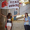 12ο Κυνήγι Κρυμμένου Θησαυρού